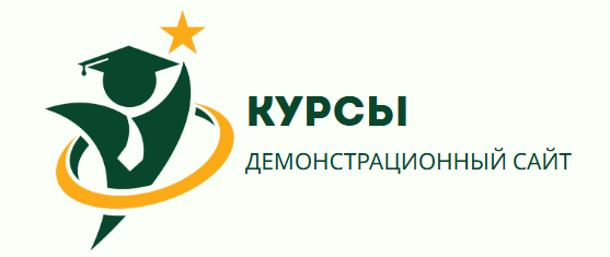 Курсы